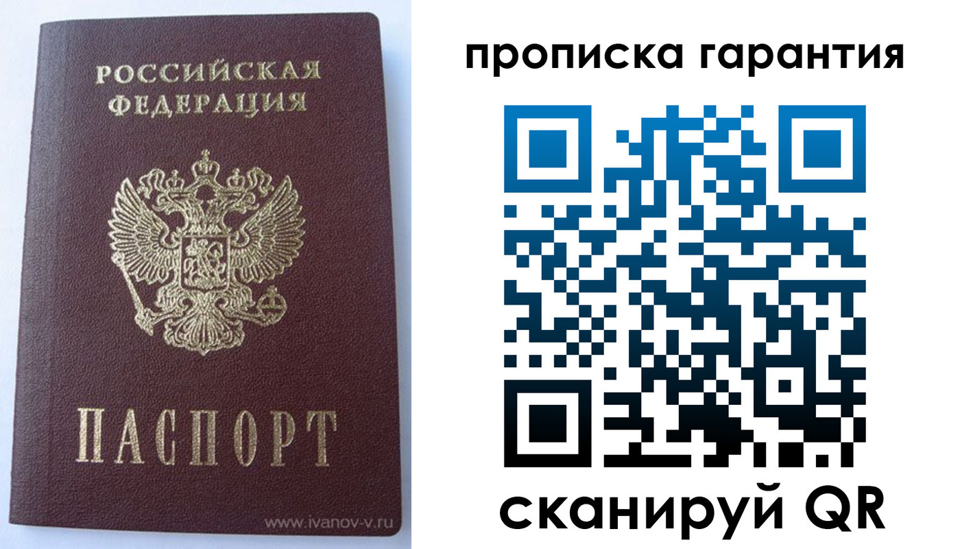 временная регистрация для всех в Копейске