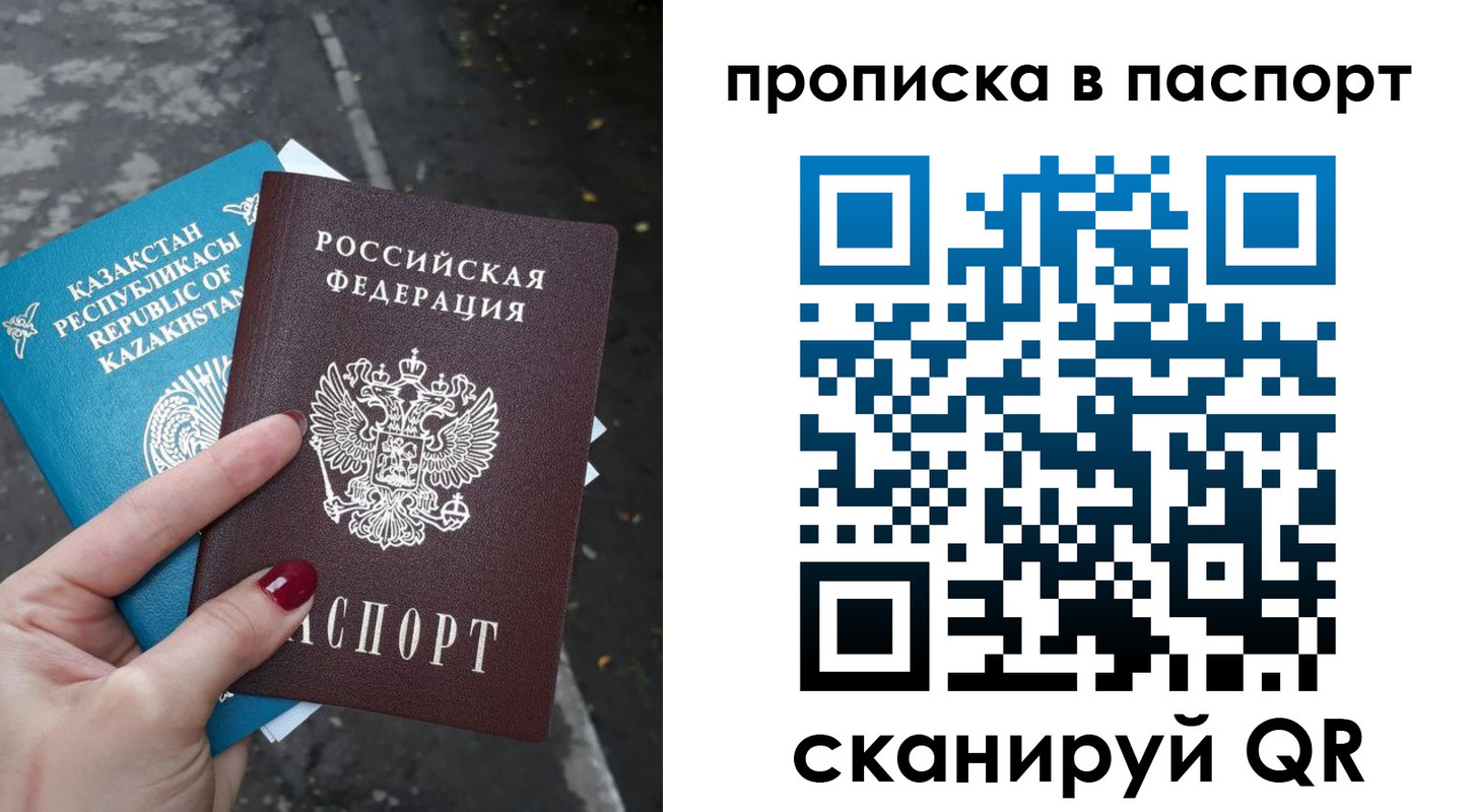 прописка для военкомата в Копейске