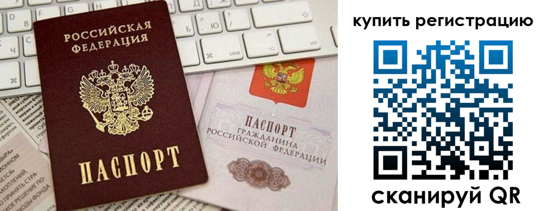 временная регистрация для школы в Копейске