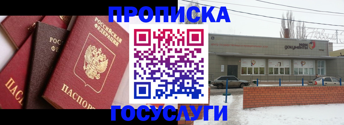 временная регистрация собственник в Копейске