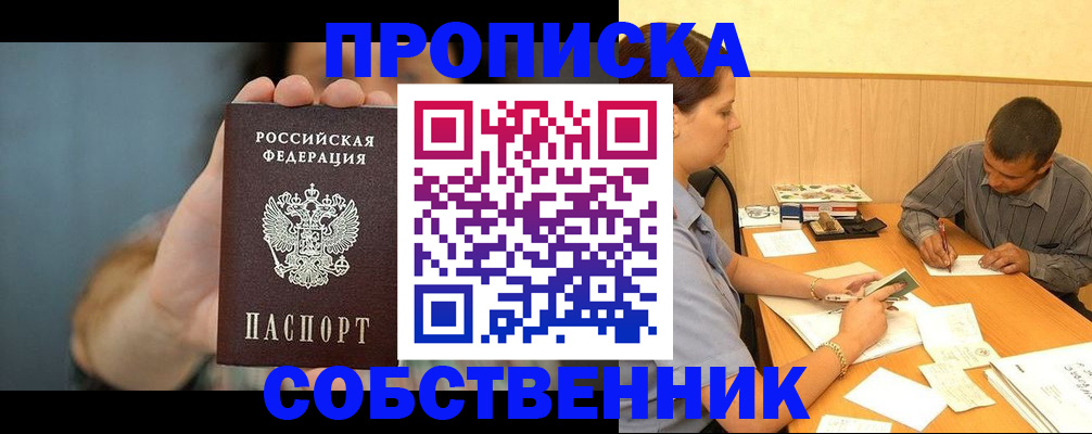 миграционный учет в Копейске