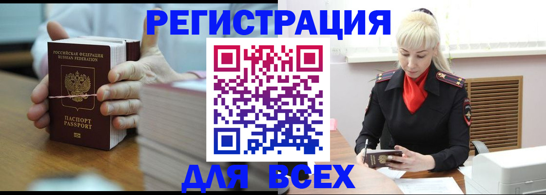прописка гарантия в Копейске
