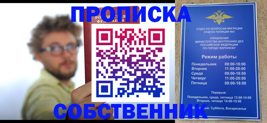 временная регистрация гарантия в Копейске