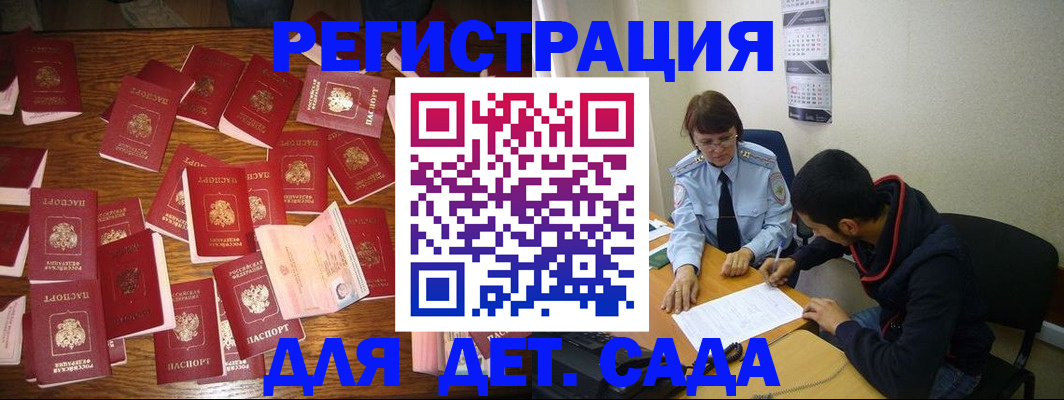 регистрация в Копейске