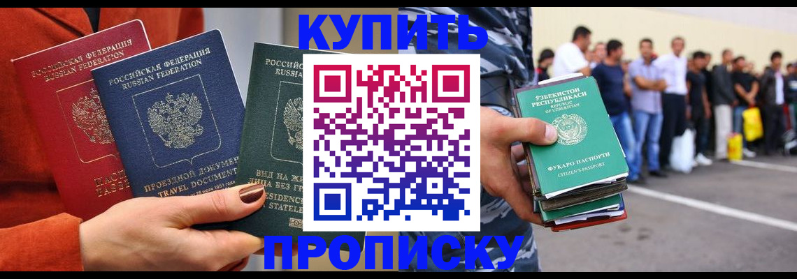 временная регистрация поиск в Копейске