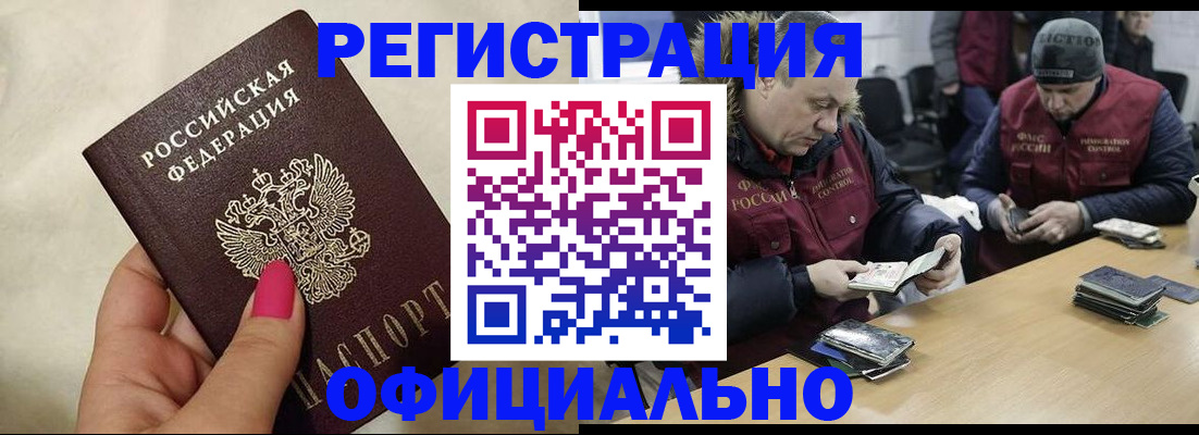 временная регистрация собственник в Копейске